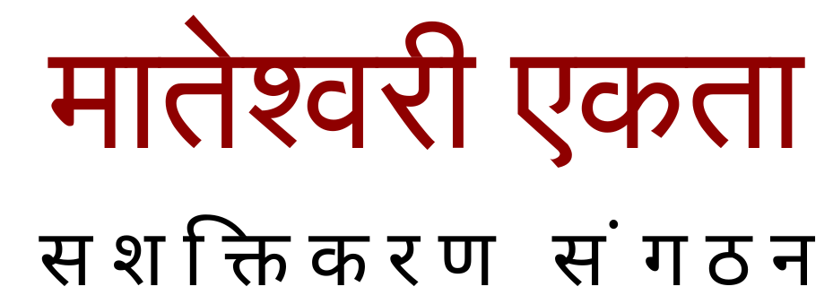 Mateshwariektatiwari.org